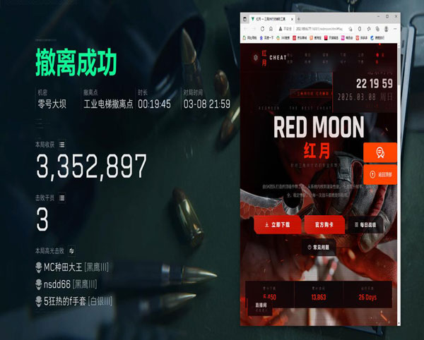 三角洲外挂下载最新版透视自瞄效果